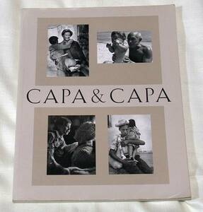 CAPA & CAPA 1990年開催キャパ兄弟の写真展の図録