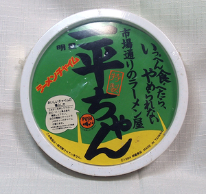 非売品未開封　明星一平ちゃん　ラーメンチャイム　1994年の品　