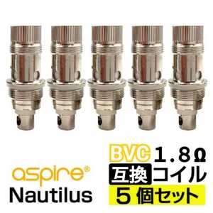 互換コイル 1.8Ω 5個セット BVC ノーチラス Nautilus アトマイザー 良品専科VAPE