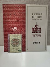東京駅100周年記念Suica 台紙付 記念スイカ_画像1