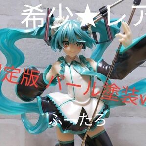 限定版　初音ミク　フィギュア パール塗装ver.