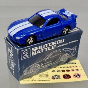 ★首都高バトル トミカ キャンペーン 景品 首都高バトル トミカ TYPE-2／マツダRX-7 非売品 ★