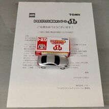 ★トミカスマイルキャンペーン 第1弾 当選品 スカイライン クーペ＋トミカ35周年記念 切手シート付 非売品 ★_画像3