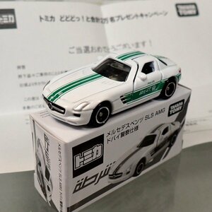 ★トミカ プレゼントキャンペーン 2015 当選品 メルセデスベンツ SLS AMG（ドバイ警察仕様) 非売品 ★