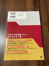 最高クラス問題集 国語 小学2年 【美品】_画像2