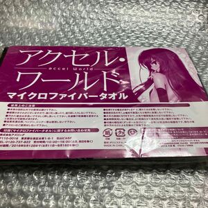 黒雪姫 マイクロファイバータオル アクセル・ワールド　電撃文庫 MAGAZINE Vol.50付録　