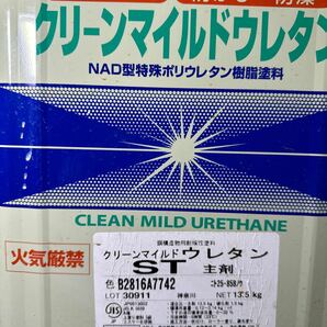 限定4 ☆SK クリーンマイルドウレタン ST 25-85Bノウ（アイボリーベージュ系）13.5KG + 硬化剤 /送料 2小口の画像1