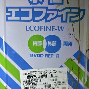 小減り ☆限定1☆SK　水性エコファイン　艶消し　19-40F（キャラメル系色）12KG　/　反応硬化形低VOC水性塗料