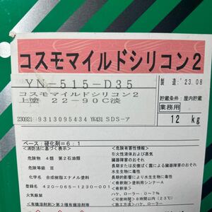 小減り★関西ペイント★コスモマイルドシリコン2　主剤のみ　22-90Cタン（アイボリー系）5KG　+　19-85C（ベージュ系）5KG　/　2缶セット　