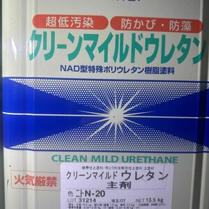 小減り★限定1 ☆SK　クリーンマイルドウレタン　N-20（黒色系）主剤11.5KG+小減り硬化剤1.5KG　＃オマケ　＃補修用