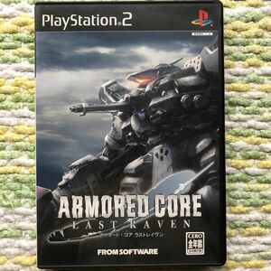 【PS2】 アーマード・コア ラストレイヴン armored core last raven