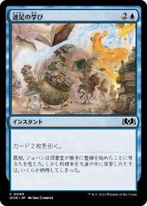 MTG ■青/日本語版■ 《速足の学び/Quick Study》★FOIL★エルドレインの森 WOE