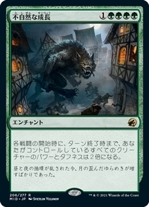 MTG ■緑/日本語版■ 《不自然な成長/Unnatural Growth》★FOIL★イニストラード真夜中の狩り MID