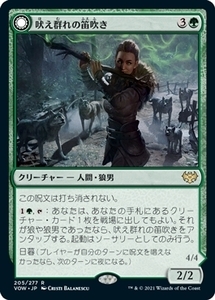 MTG ■緑/日本語版■ 《吠え群れの笛吹き/Howlpack Piper》★FOIL★ イニストラード:真紅の契り VOW