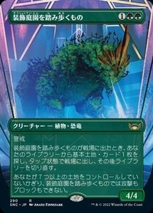 MTG ■緑/日本語版■《装飾庭園を踏み歩くもの/Topiary Stomper》▲拡張アート▲ ニューカペナの街角 SNC 　