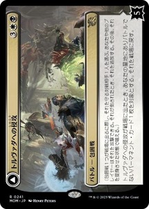 MTG ■金/日本語版■ 《トルヴァダへの侵攻/Invasion of Tolvada》機械兵団の進軍 MOM