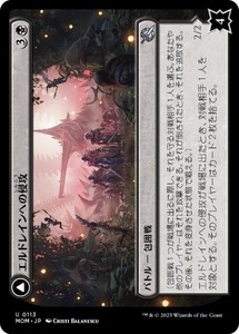 MTG ■黒/日本語版■ 《エルドレインへの侵攻/Invasion of Eldraine》機械兵団の進軍 MOM