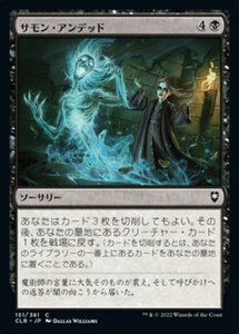 MTG ■黒/日本語版■ 《サモン・アンデッド/Summon Undead》統率者レジェンズ：バルダーズゲートの戦い CLB