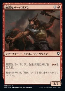 MTG ■赤/日本語版■ 《無謀なバーバリアン/Reckless Barbarian》統率者レジェンズ：バルダーズゲートの戦い CLB