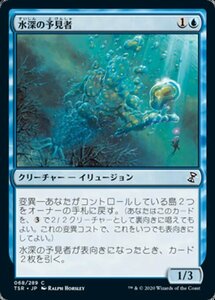 MTG ■青/日本語版■ 《水深の予見者/Fathom Seer》★FOIL★ 時のらせんリマスタ－ TSR