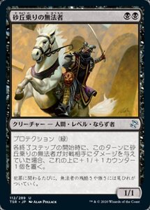 MTG ■黒/日本語版■ 《砂丘乗りの無法者/Dunerider Outlaw》★FOIL★ 時のらせんリマスタ－ TSR