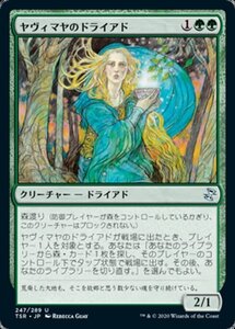 MTG ■緑/日本語版■ 《ヤヴィマヤのドライアド/Yavimaya Dryad》★FOIL★ 時のらせんリマスタ－ TSR