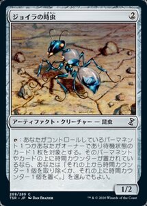 MTG ■無/日本語版■ 《ジョイラの時虫/Jhoira's Timebug》★FOIL★ 時のらせんリマスタ－ TSR