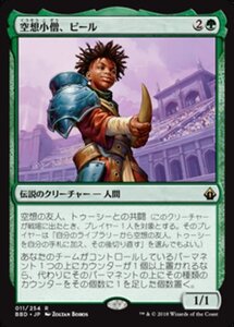 MTG ■緑/日本語版■ 《空想小僧、ピール/Pir, Imaginative Rascal》バトルボンド BBD