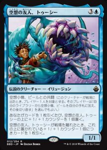 MTG ■青/日本語版■ 《空想の友人、トゥーシー/Toothy, Imaginary Friend》バトルボンド BBD