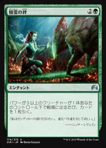 MTG ■緑/日本語版■ 《精霊の絆/Elemental Bond》マジックオリジン ORI