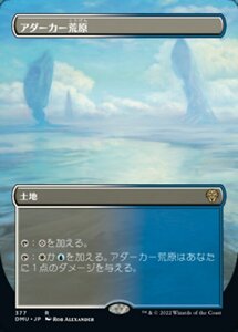 MTG ■土地/日本語版■ 《アダーカー荒原/Adarkar Wastes》▲拡張アート▲ 団結のドミナリア DMU