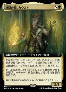 (314)MTG ■金/日本語版■ 《林間の眼、カウスト/Kaust, Eyes of the Glade》 ★拡張アートFOIL★ カルロフ邸殺人事件 統率者 MKC 金R