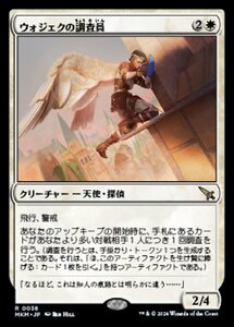 (036) MTG ■白/日本語版■ 《ウォジェクの調査員/Wojek Investigator》★FOIL★ カルロフ邸殺人事件 MKM 白R