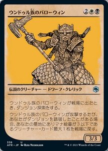 MTG ■金/日本語版■ 《ウンドゥル族のバローウィン/Barrowin of Clan Undurr》★ショーケースFOIL★ フォーゴトン・レルム探訪　AFR