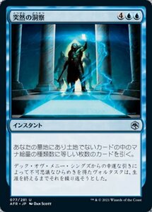 MTG ■青/日本語版■ 《突然の洞察/Sudden Insight》★FOIL★フォーゴトン・レルム探訪　AFR