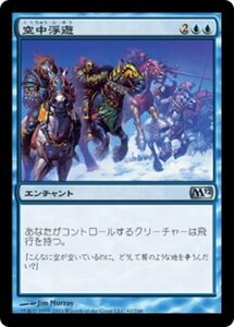 MTG ■青/日本語版■ 《空中浮遊/Levitation》★FOIL★ 基本セット2012 M12