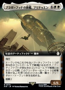 MTG ■白/日本語版■ (370)《ブラザーフッドの旗艦、プリドゥエン/The Prydwen, Steel Flagship》★拡張FOIL★ PIP 白R