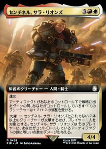 MTG ■金/日本語版■ (428)《センチネル、サラ・リオンズ/Sentinel Sarah Lyons》★拡張FOIL★ PIP 金R