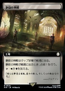 MTG ■土地/日本語版■ (524)《静寂の神殿/Temple of Silence》★拡張FOIL★ PIP 土地R