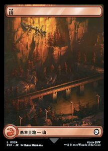 MTG ■土地/日本語版■ (324)《山/Mountain》★FOIL★ Fallout PIP土地