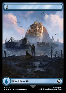 MTG ■土地/日本語版■ (319)《島/Island》★FOIL★ Fallout PIP土地