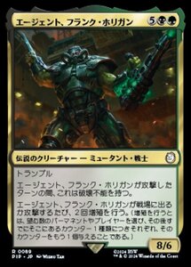 MTG ■金/日本語版■ (089)《エージェント、フランク・ホリガン/Agent Frank Horrigan》★FOIL★ Fallout PIP金R