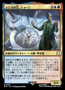 MTG ■金/日本語版■ (119)《シンスの父、ショーン/Shaun, Father of Synths》★FOIL★ Fallout PIP金R