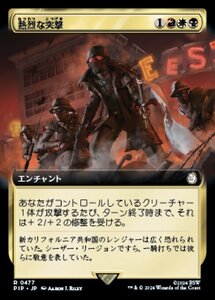 MTG ■金/日本語版■ (1005)《熱烈な突撃/Fervent Charge》★拡張サージFOIL★ PIP 金R