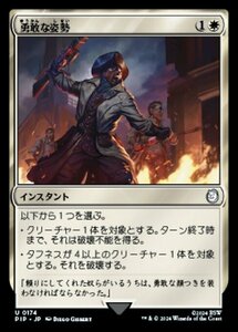 MTG ■白/日本語版■ (174)《勇敢な姿勢/Valorous Stance》★サージFOIL★ Fallout PIP白U