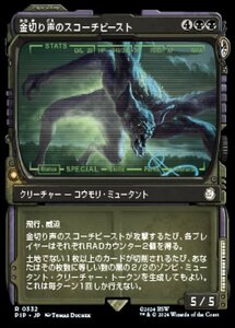 MTG ■黒/日本語版■ (332)《金切り声のスコーチビースト/Screeching Scorchbeast》★ショーケースサージFOIL★ PIP 黒R