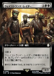 MTG ■黒/日本語版■ (383)《ウェイストランド・レイダー/Wasteland Raider》★拡張FOIL★ PIP 黒R