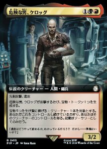 MTG ■金/日本語版■ (415)《危険な男、ケロッグ/Kellogg, Dangerous Mind》★拡張FOIL★ PIP 金R