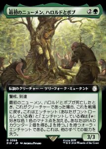 MTG ■緑/日本語版■ (398)《最初のニューメン、ハロルドとボブ/Harold and Bob, First Numens》★拡張FOIL★ PIP 緑R