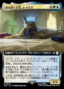 MTG ■金/日本語版■ (427)《サイボーグ犬、レックス/Rex, Cyber-Hound》★拡張FOIL★ PIP 金R